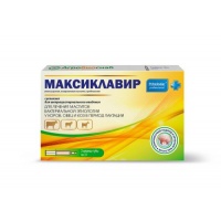 Максиклавир, суспензия для интерцистернального введения, 3 шприца, 3 г
