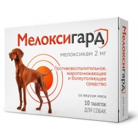 Мелоксигард 2 мг для собак, 10 таб.