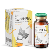 Серинебс противорвотный препарат, фл. 10 мл