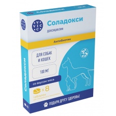 Соладокси 100 мг для кошек и собак, 8 табл