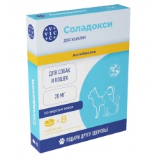 Соладокси 20 мг для кошек и собак, 8 табл