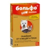 Больфо ошейник для кошек и мелких собак, 38 см