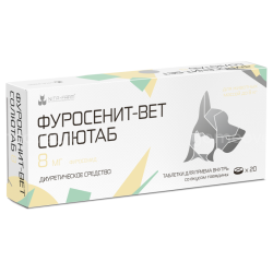 Фуросенит-вет Солютаб 8 мг, 20 таб.