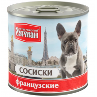 Четвероногий гурман консервы для собак, французские сосиски 240 г