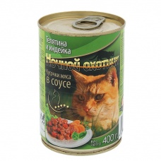 Ночной Охотник консервы для кошек кусочки в соусе Телятина/Индейка