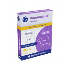 Холликалм для собак, 24 мг 4 таб.