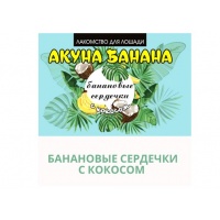 Банановые сердечки с кокосом
