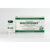 Фоспренил фл. 10 мл (5 флак/уп)