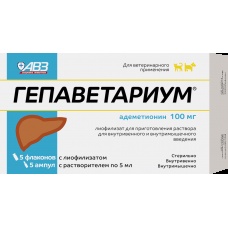 Гепаветариум 100 мг