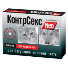 КонтрСекс Нео таб. для кошек и сук, 10т.