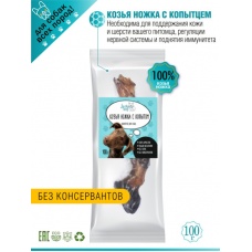 Лакомство для собак Lucky bits козья ножка с копытцем, 100 гр