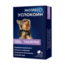 Экспресс Успокоин для собак мелких пород, уп. 6 таб.