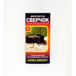 АКВА-МЕНЮ Сверчок двупятнистый 50 шт