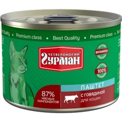 Четвероногий Гурман консервы для кошек паштет с Говядиной