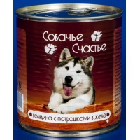 Собачье счастье консервы для собак Говядина с потрошками в желе