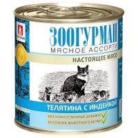 Зоогурман консервы для кошек Мясное ассорти Телятина с индейкой