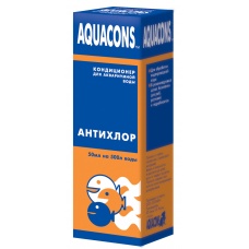 Кондиционер для аквариумной воды AQUACONS антихлор, 50 мл