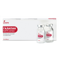 Галапан, раствор для инъекций, 5 фл по 20 мл