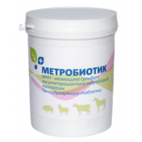 Метробиотик уп. 20 таблеток